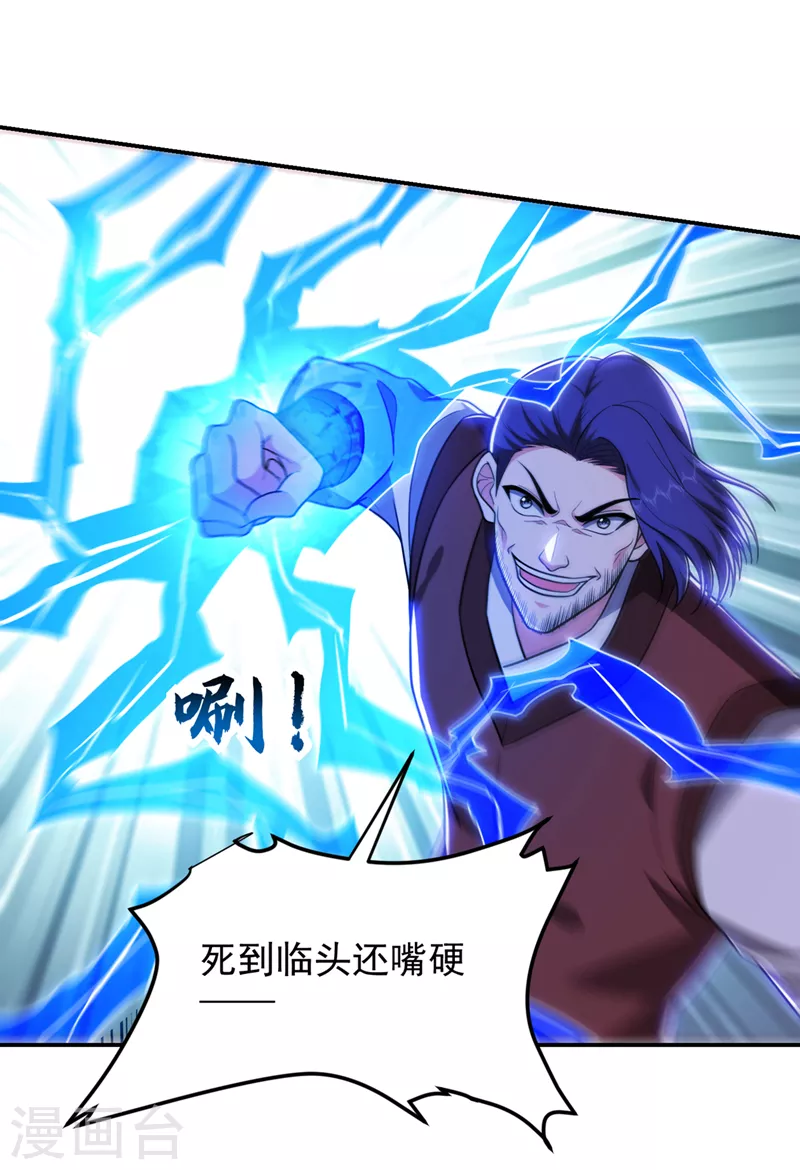第310话 要玩完的是你们-第314话
