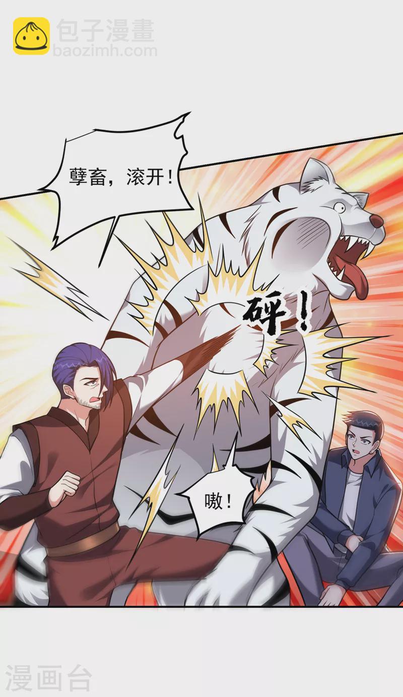 第310话 要玩完的是你们-第314话