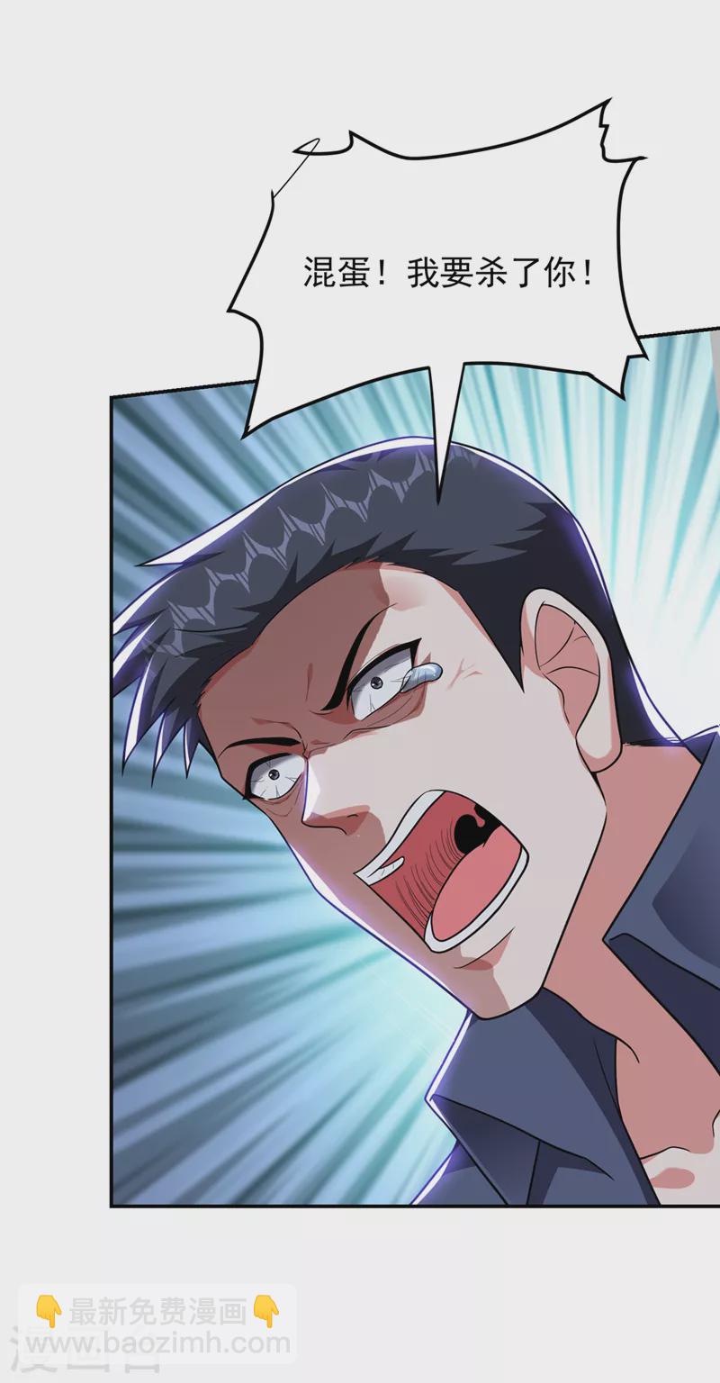 第310话 要玩完的是你们-第314话