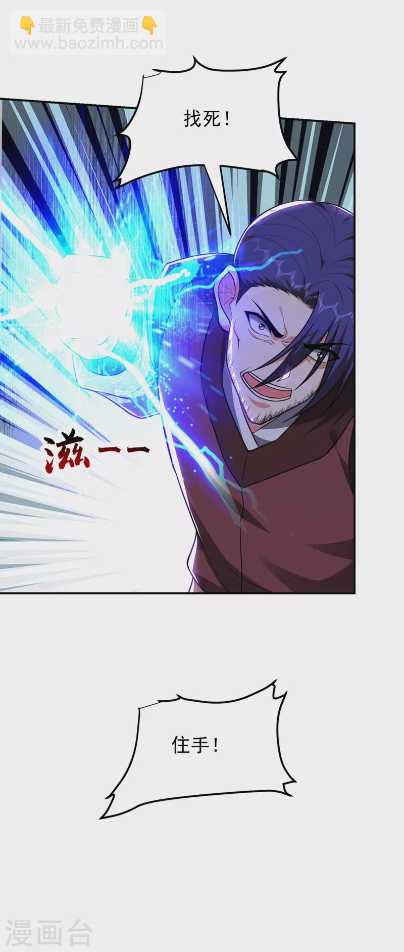 第310话 要玩完的是你们-第314话