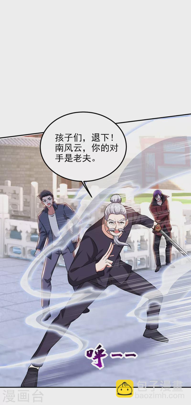 第310话 要玩完的是你们-第314话