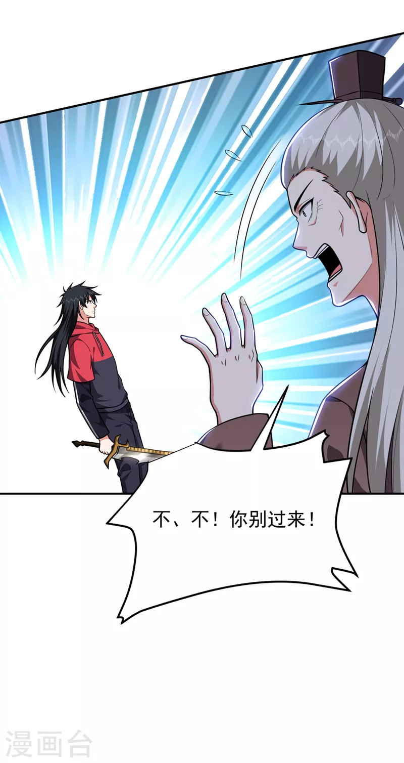 第312话 没人能决定我的生死-第316话