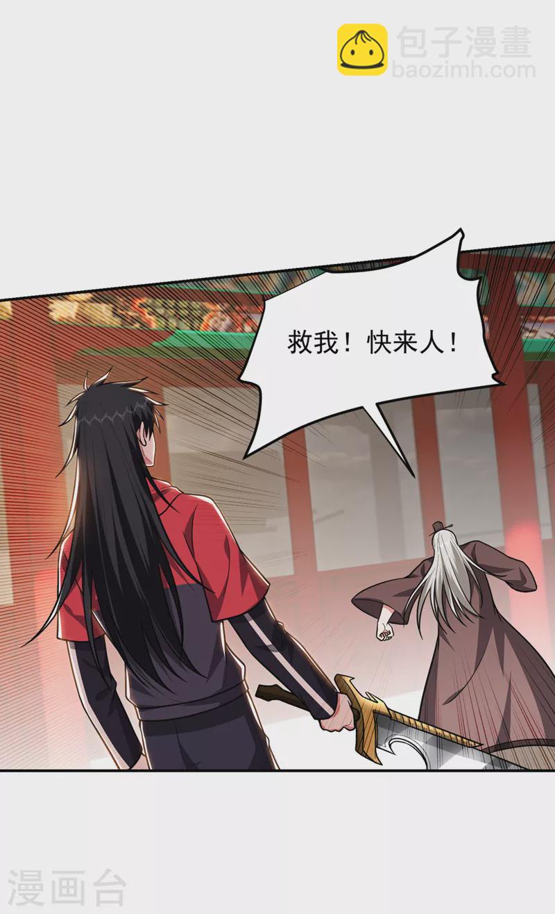 第312话 没人能决定我的生死-第316话