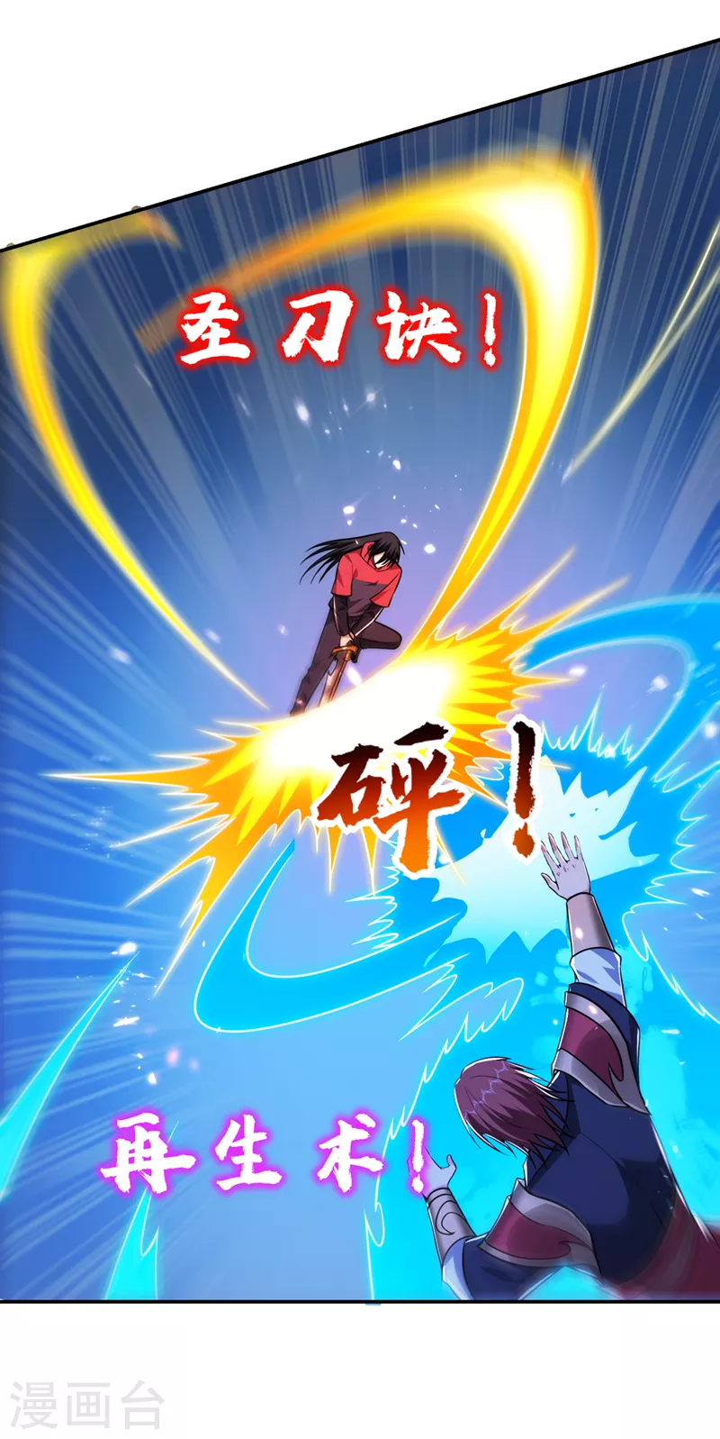 第312话 没人能决定我的生死-第316话