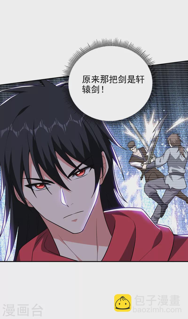 第312话 没人能决定我的生死-第316话
