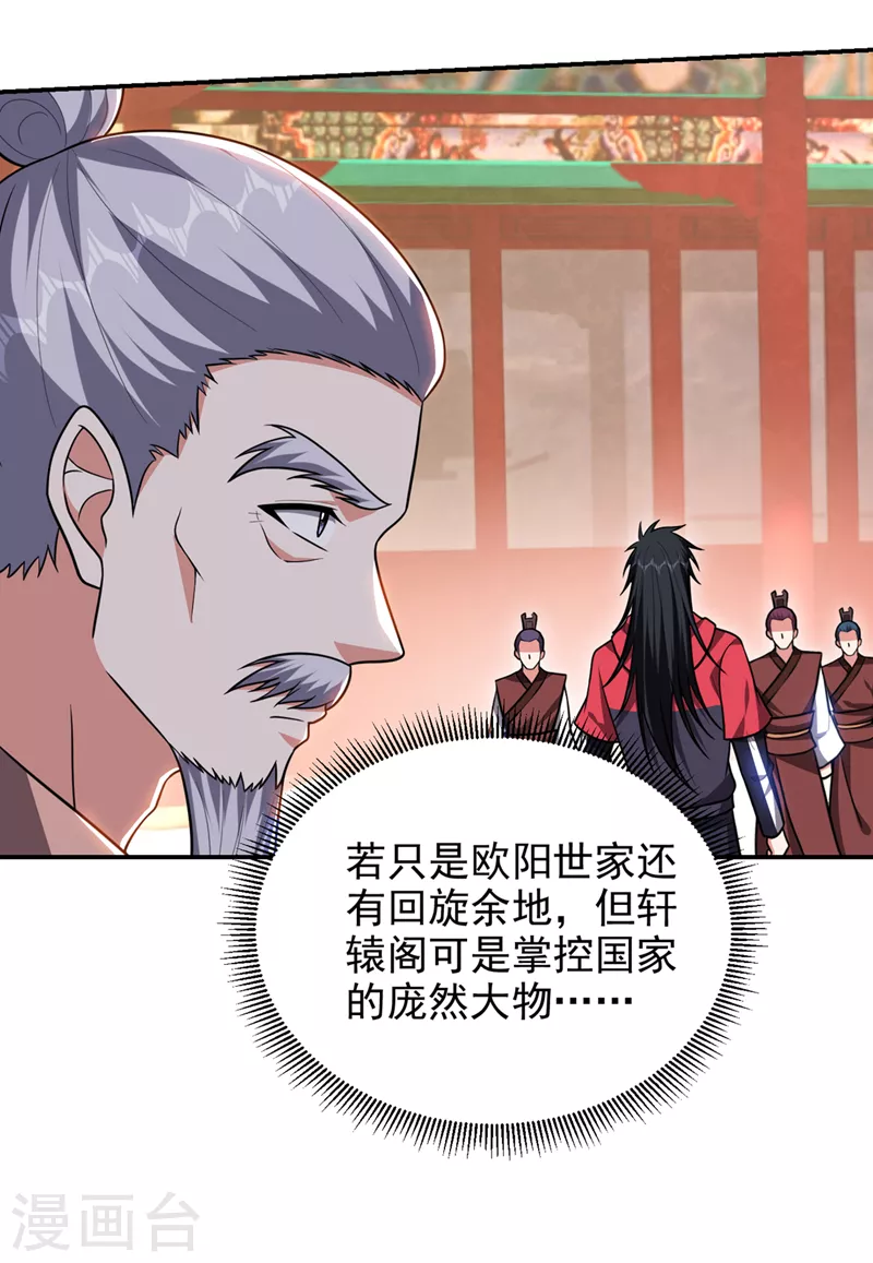 第312话 没人能决定我的生死-第316话