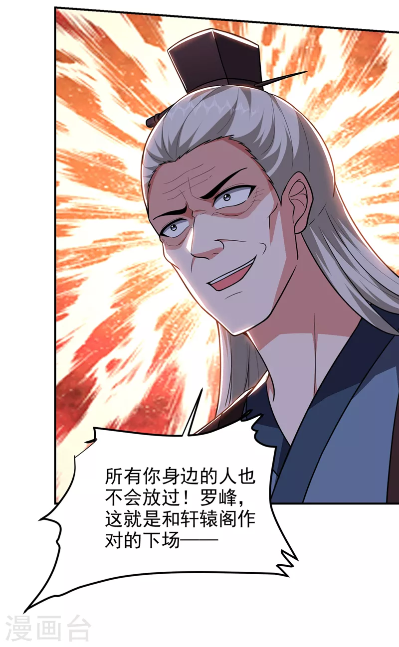 第312话 没人能决定我的生死-第316话