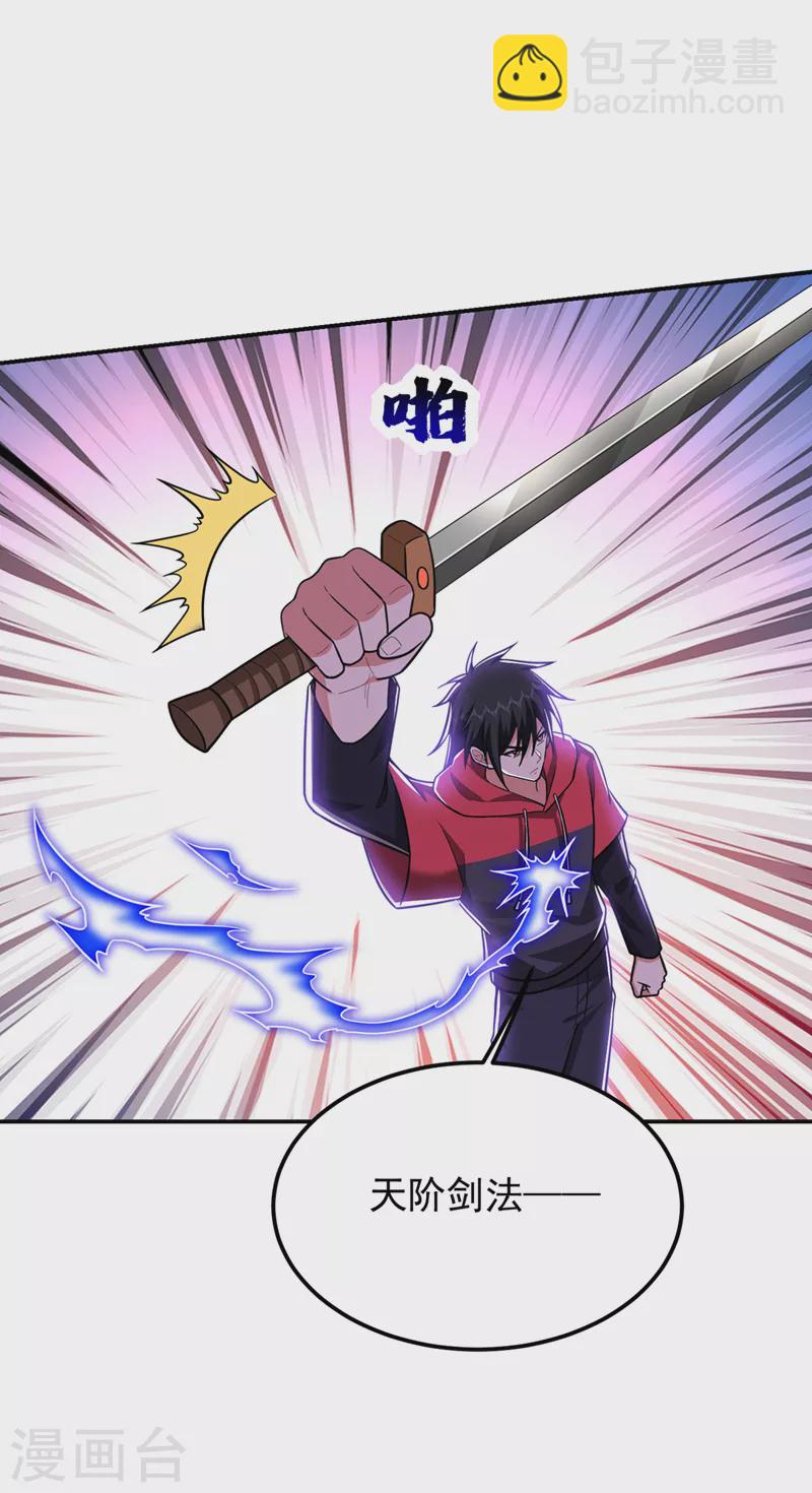 第312话 没人能决定我的生死-第316话