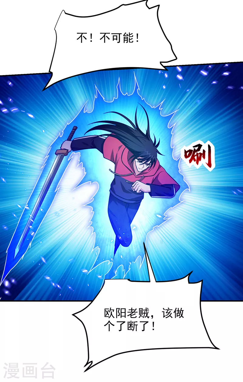 第312话 没人能决定我的生死-第316话