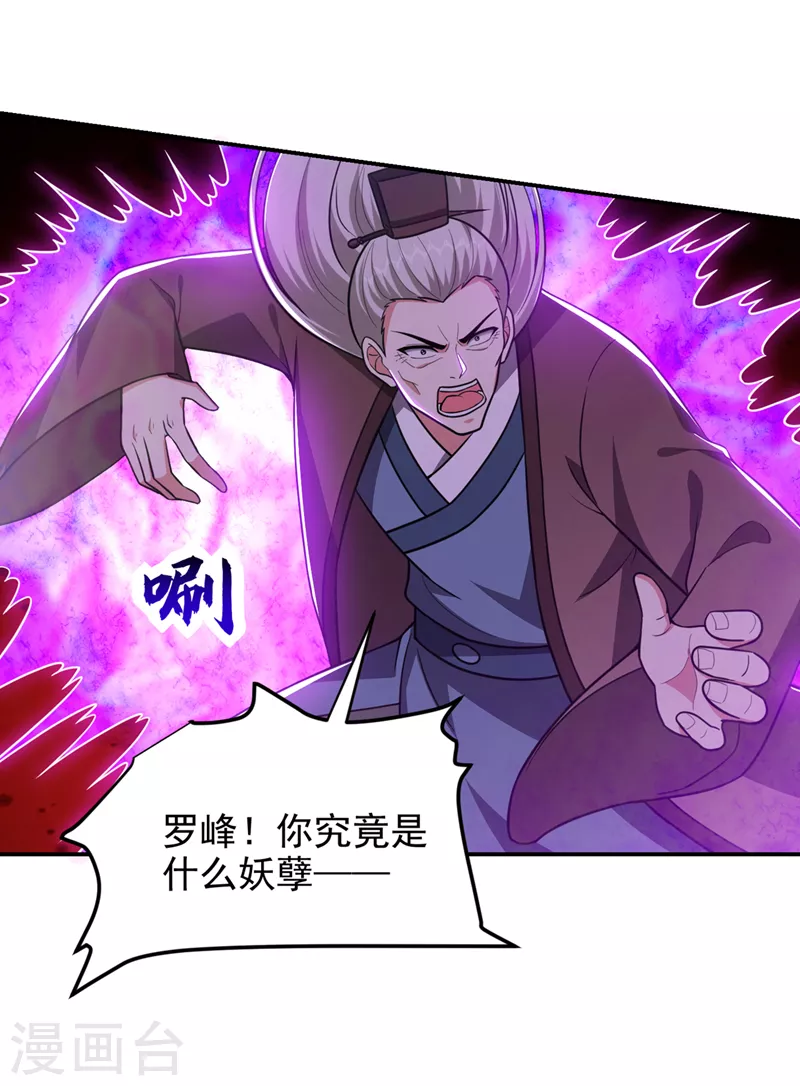 第312话 没人能决定我的生死-第316话