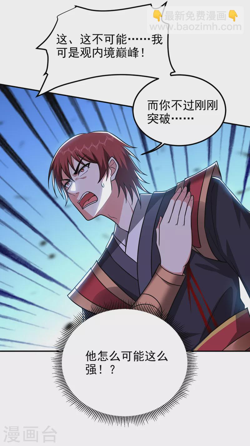 第312话 没人能决定我的生死-第316话