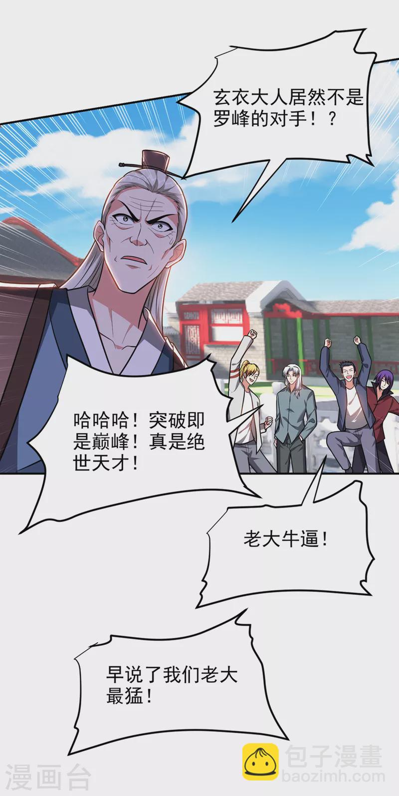 第312话 没人能决定我的生死-第316话