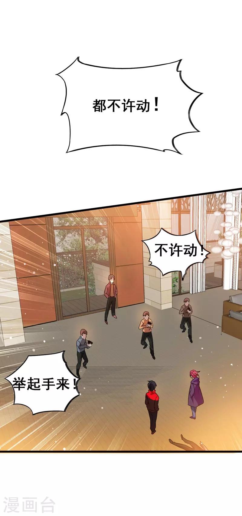第33话 一物降一物-第34话