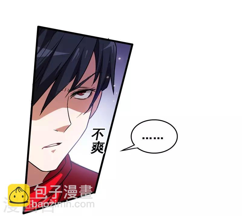 第33话 一物降一物-第34话