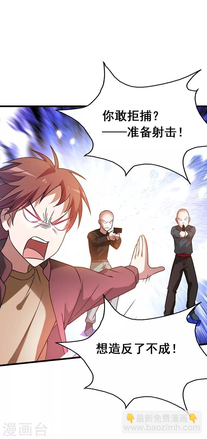 第33话 一物降一物-第34话