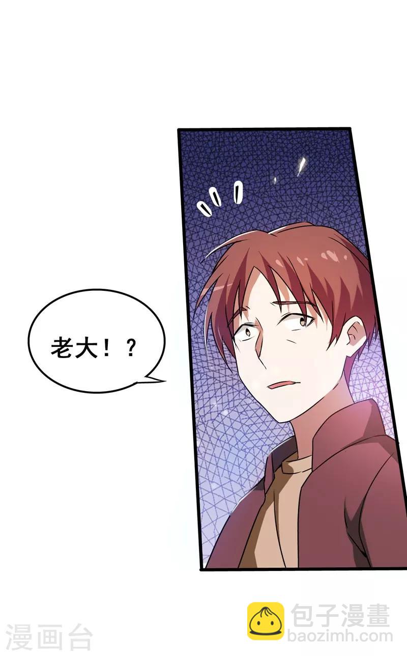第33话 一物降一物-第34话