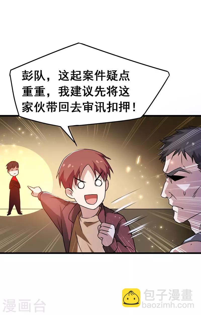 第33话 一物降一物-第34话
