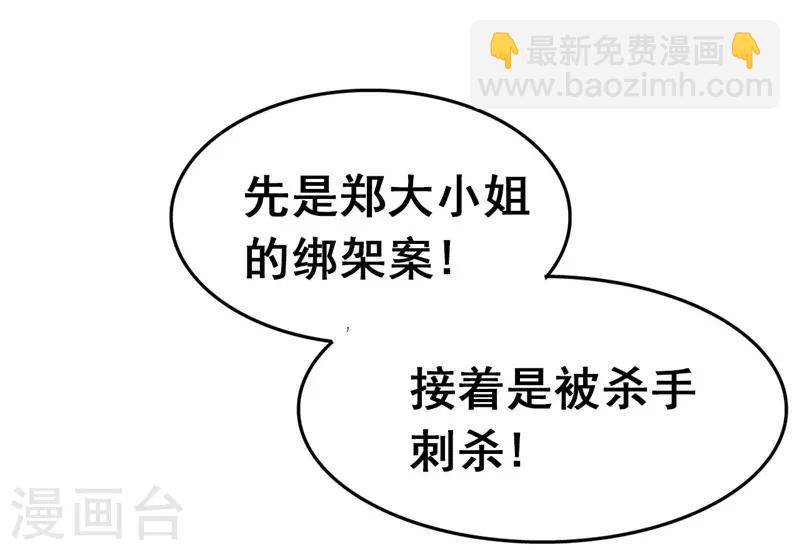 第33话 一物降一物-第34话