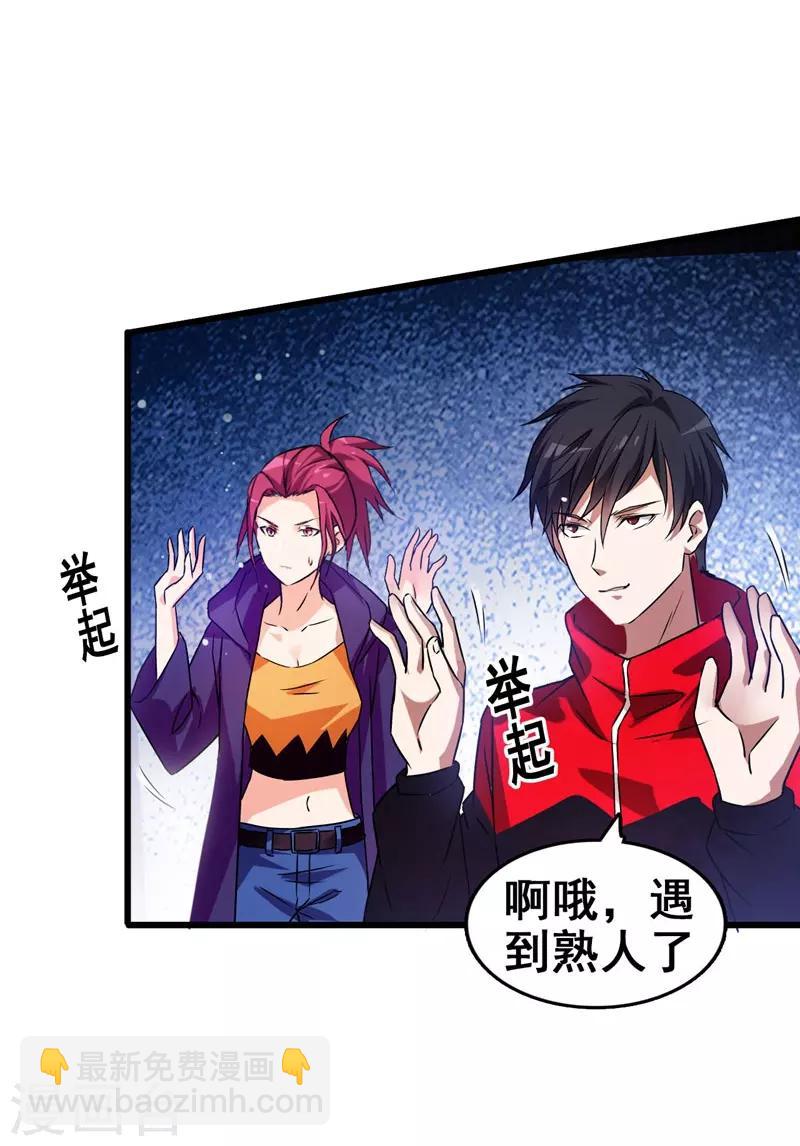 第33话 一物降一物-第34话