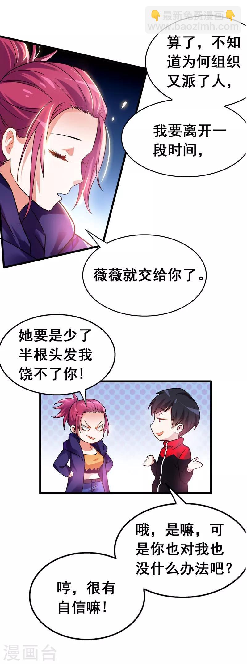 第33话 一物降一物-第34话