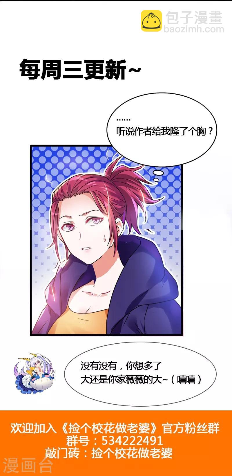 第33话 一物降一物-第34话