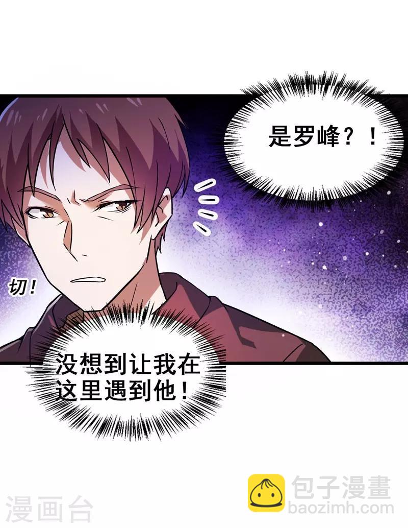 第33话 一物降一物-第34话