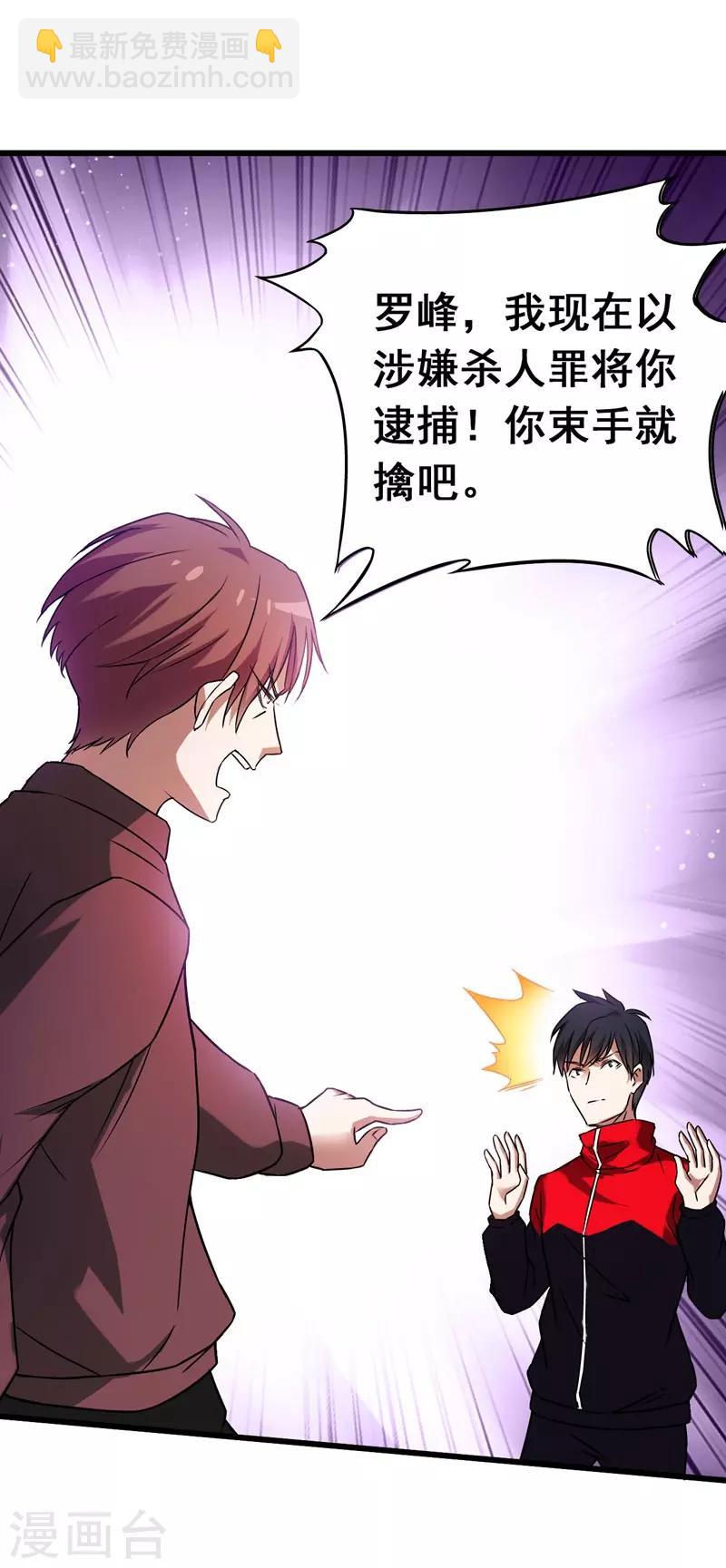 第33话 一物降一物-第34话