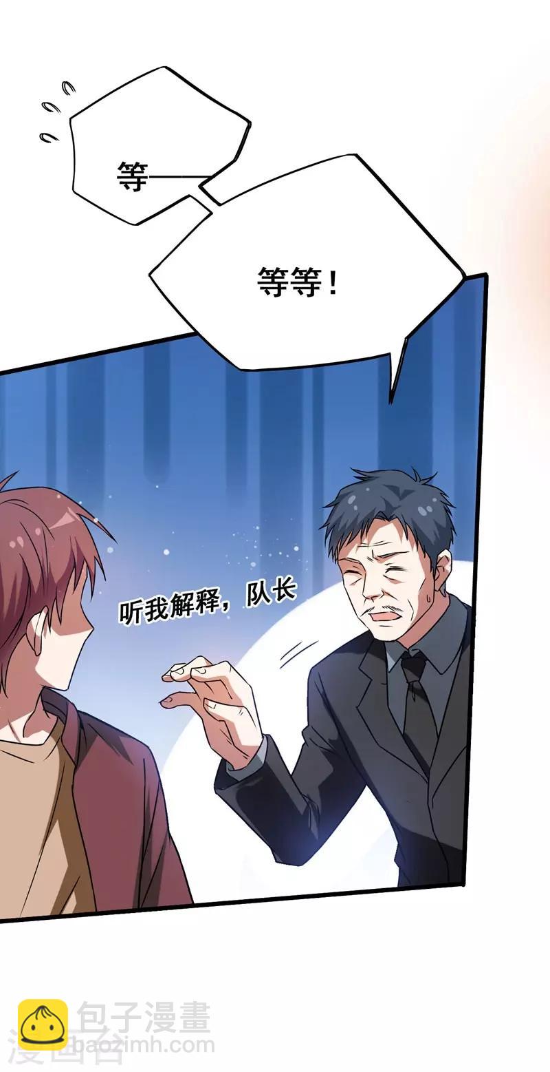第33话 一物降一物-第34话