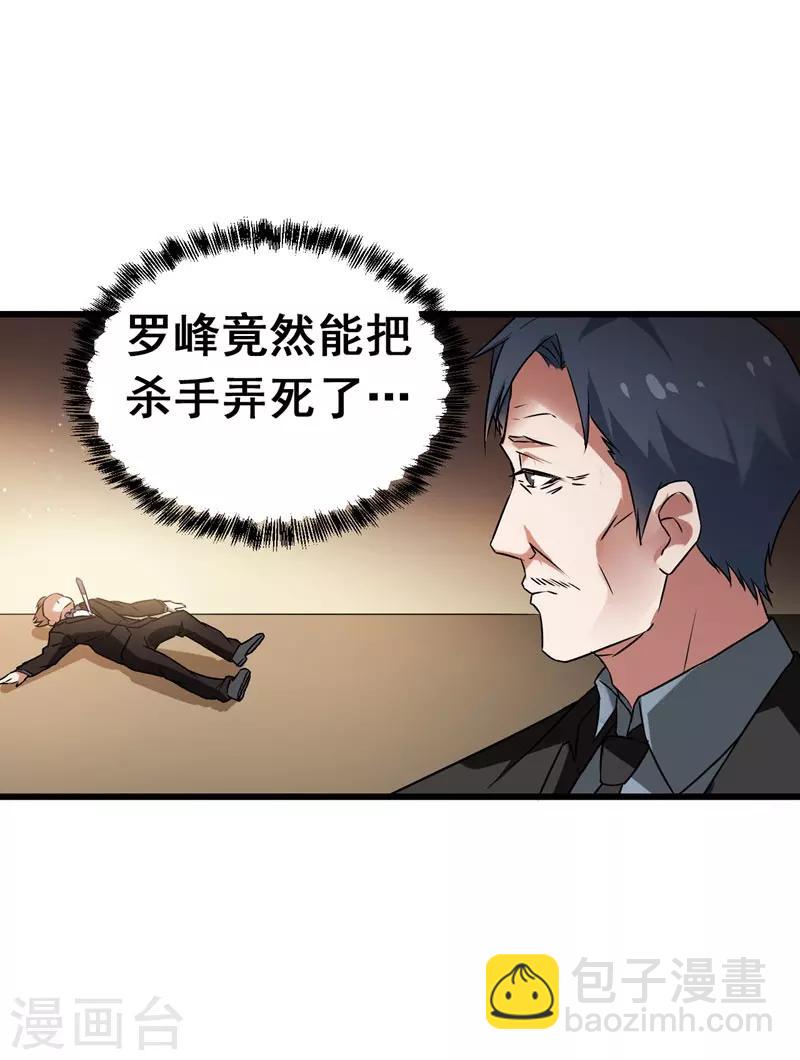 第33话 一物降一物-第34话