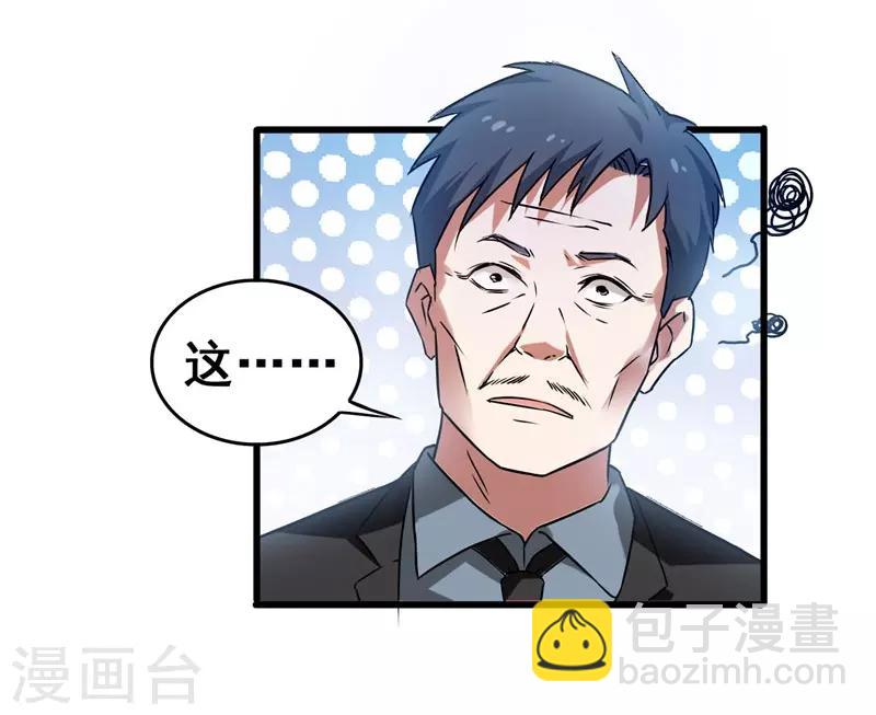第33话 一物降一物-第34话
