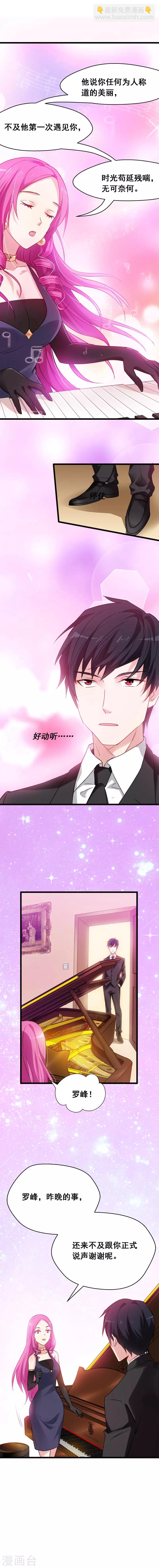 第35话 装x救人我都行！-第36话