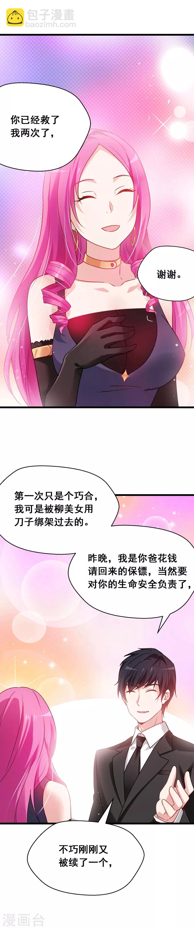 第35话 装x救人我都行！-第36话