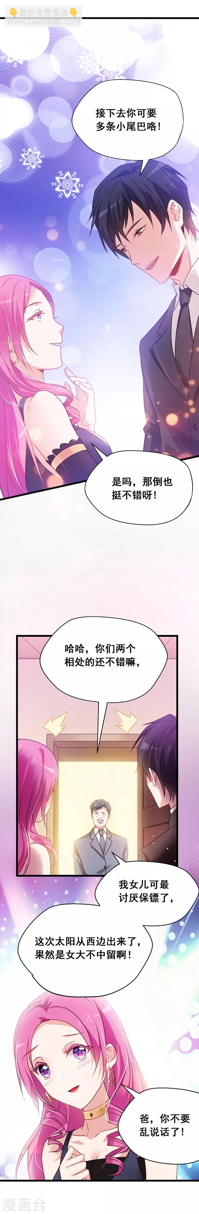第35话 装x救人我都行！-第36话