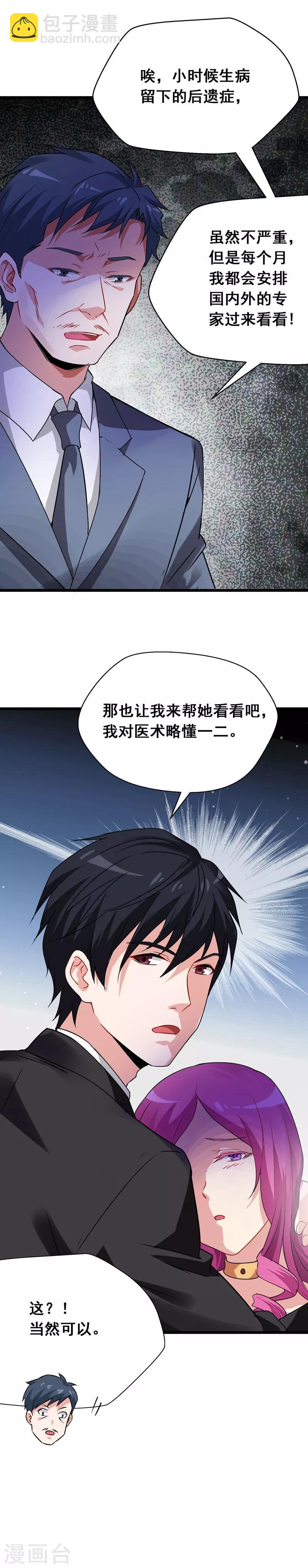 第35话 装x救人我都行！-第36话
