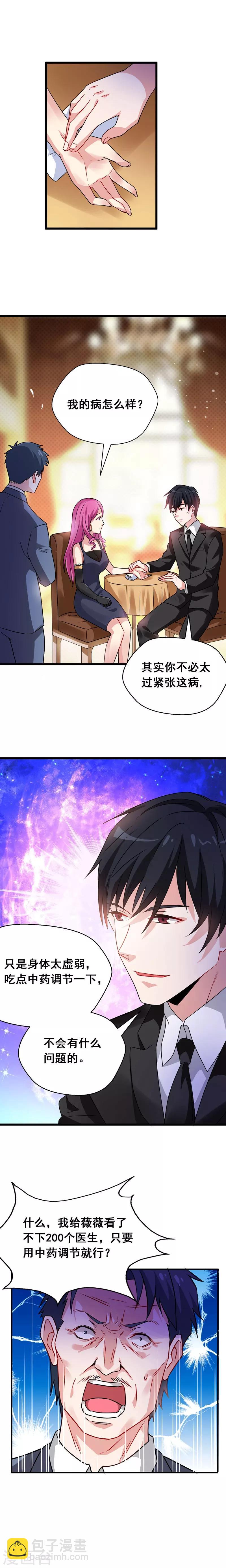 第35话 装x救人我都行！-第36话