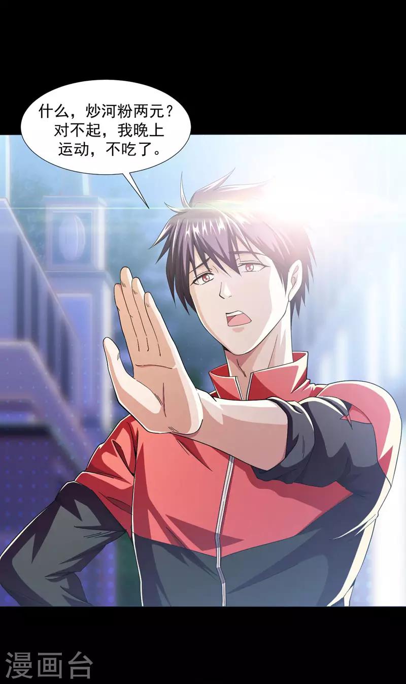 第38话 第一次，你们要负责哦~-第40话