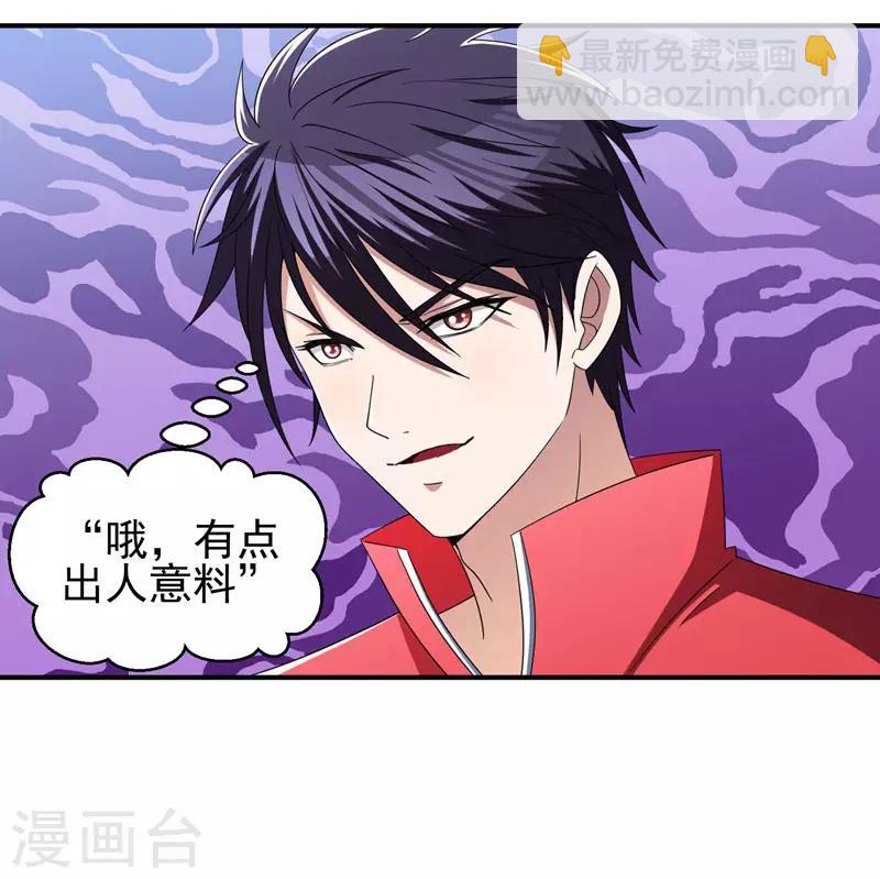 第38话 第一次，你们要负责哦~-第40话