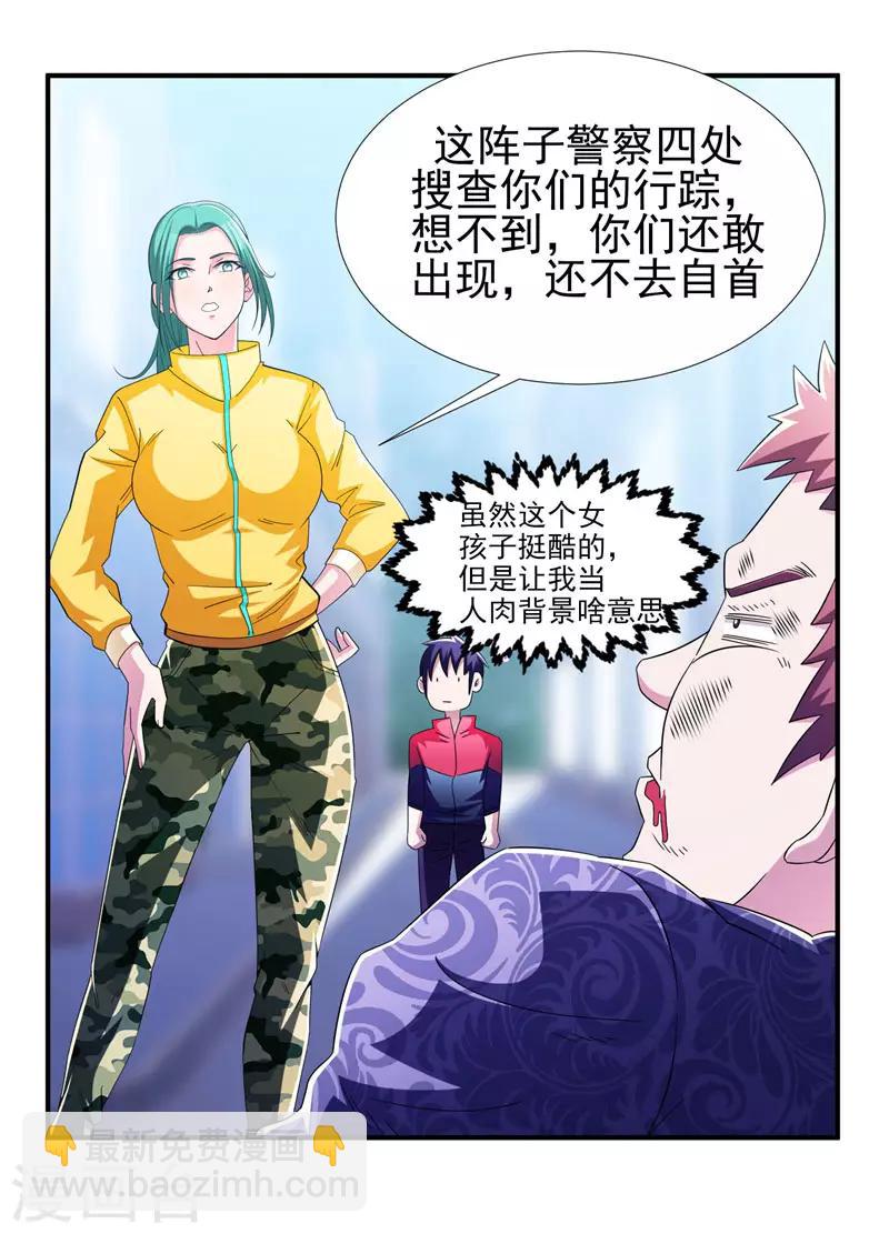 第38话 第一次，你们要负责哦~-第40话