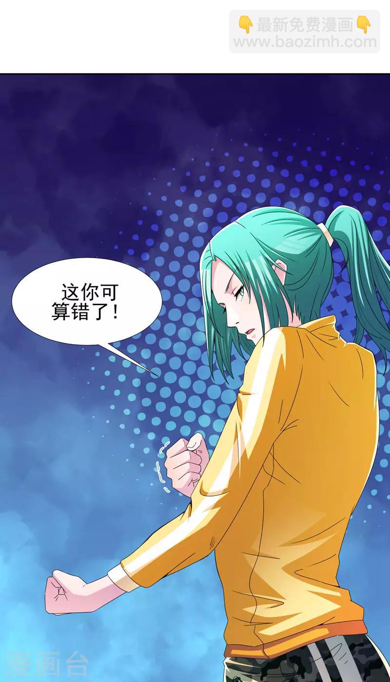 第38话 第一次，你们要负责哦~-第40话