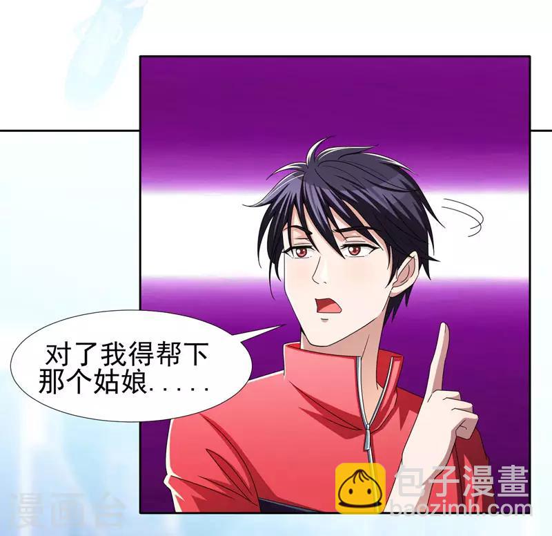 第38话 第一次，你们要负责哦~-第40话