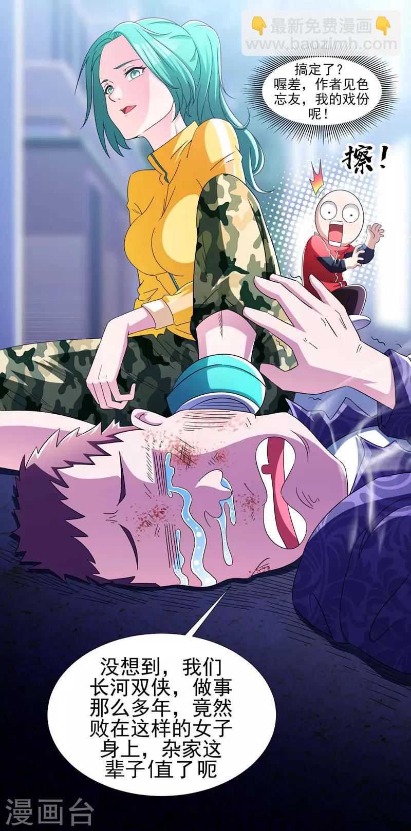 第38话 第一次，你们要负责哦~-第40话