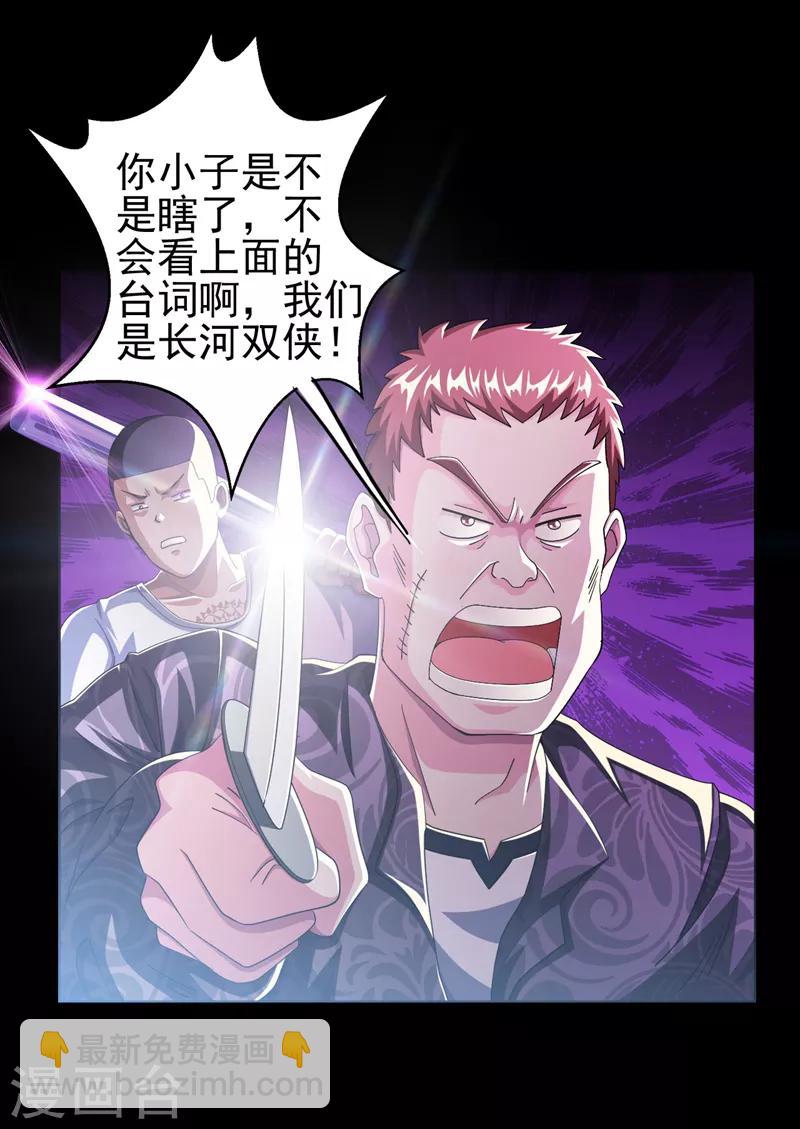 第38话 第一次，你们要负责哦~-第40话