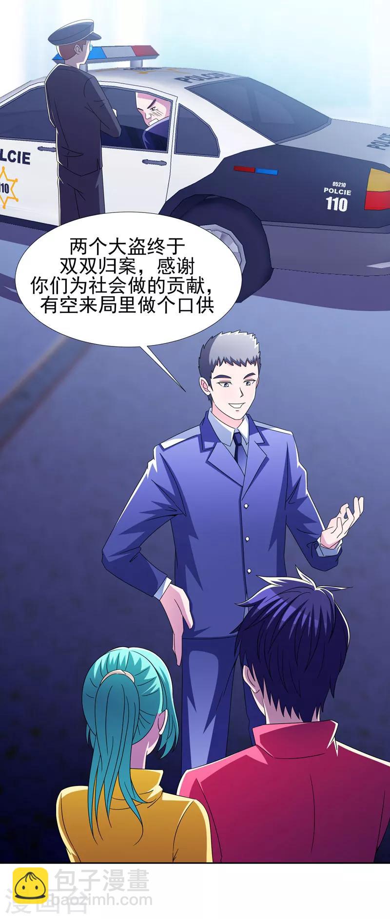 第38话 第一次，你们要负责哦~-第40话