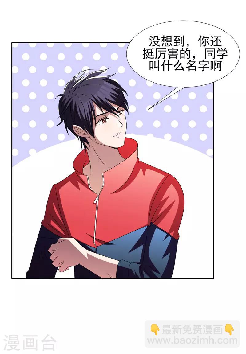第38话 第一次，你们要负责哦~-第40话