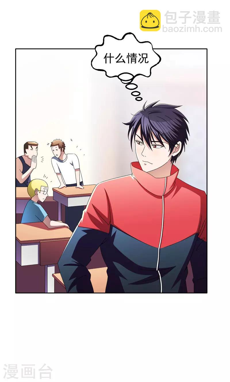第38话 第一次，你们要负责哦~-第40话
