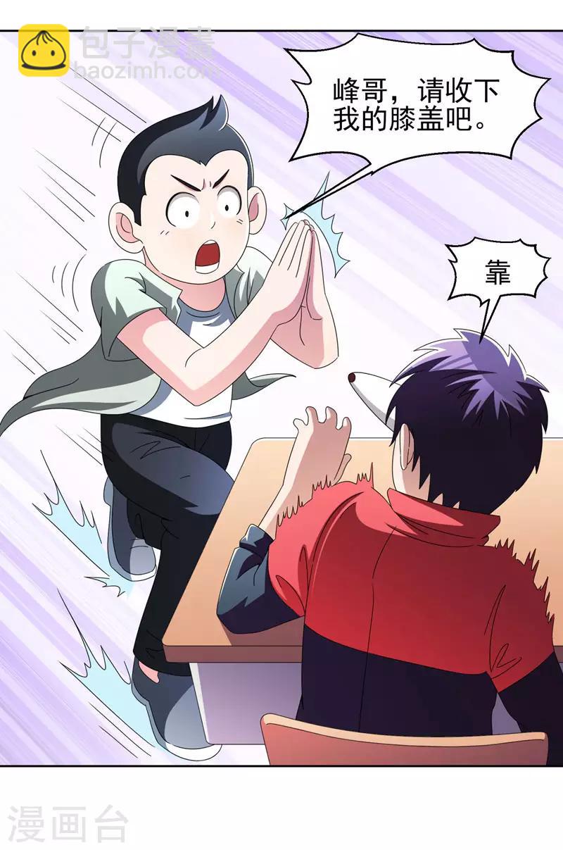 第38话 第一次，你们要负责哦~-第40话