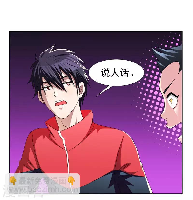 第38话 第一次，你们要负责哦~-第40话