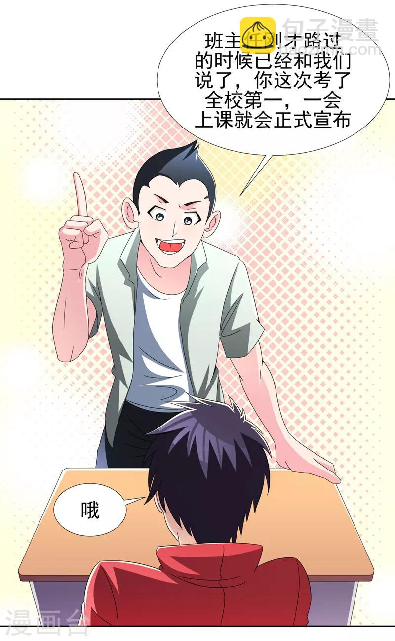 第38话 第一次，你们要负责哦~-第40话