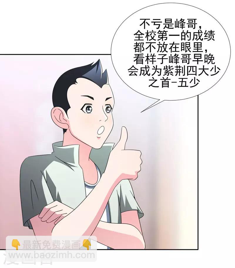 第38话 第一次，你们要负责哦~-第40话