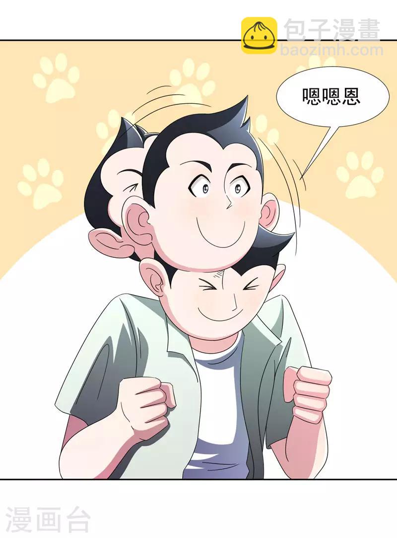 第38话 第一次，你们要负责哦~-第40话